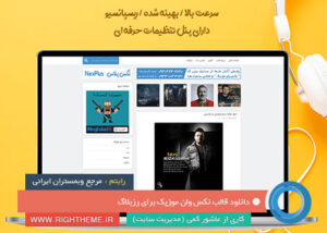 شاهان موزیک