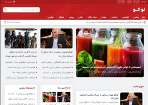قالب یاس نیوز برای رزبلاگ