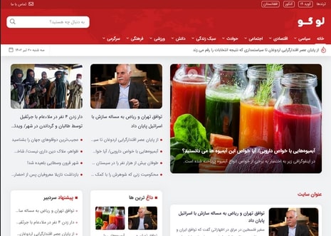 قالب یاس نیوز برای رزبلاگ
